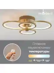 Золотой люстра потолочная светодиодная Moderli  Zitaзолотой