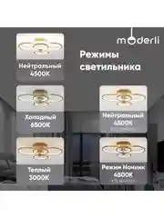 Золотой люстра потолочная светодиодная Moderli  Zitaзолотой