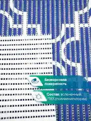 Лазурный коврик для ванной и туалета противоскользящий безворсовый "ПРЕОБРАЖЕНИЕ" ПВХ, ВИЛИНА