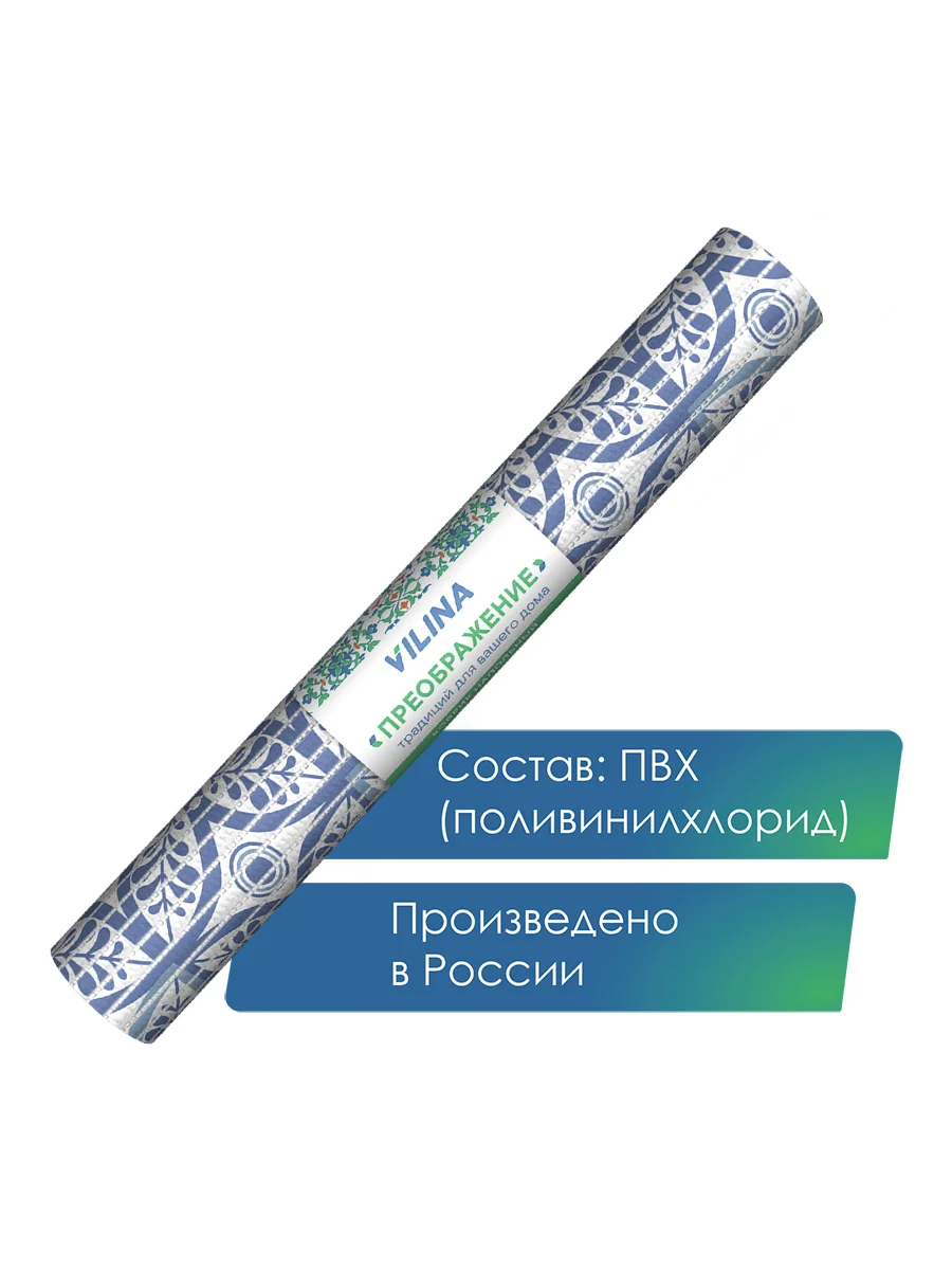 Голубой коврик для ванной и туалета противоскользящий безворсовый "ПРЕОБРАЖЕНИЕ" ПВХ, ВИЛИНА