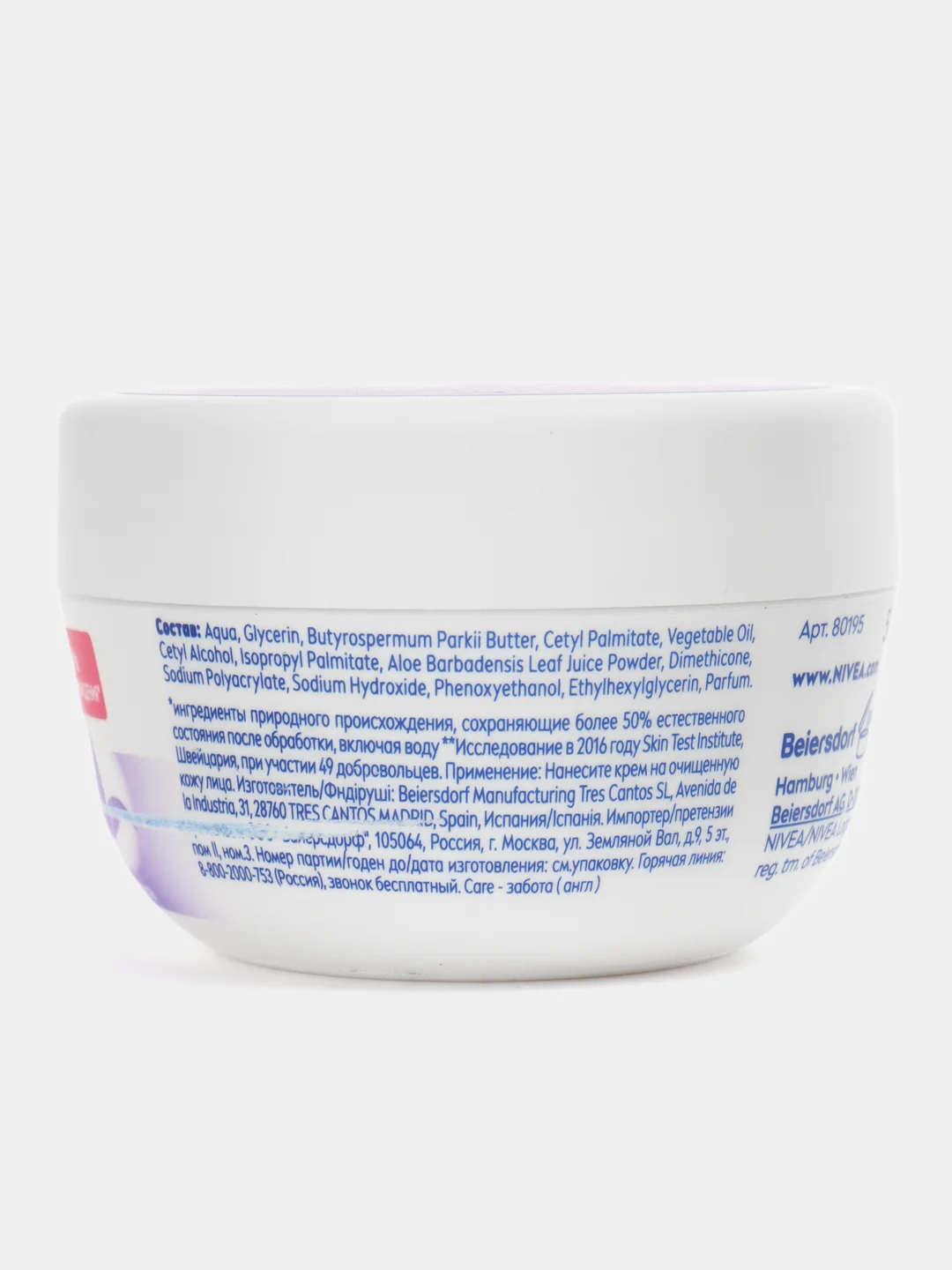 Аметистовый крем для чувствительной кожи лица "CARE 5 в 1", Nivea, 50 мл/Нивея крем/Уход зимой/Сухость