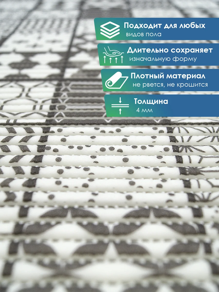 Тёмно-серый коврик для ванной и туалета противоскользящий безворсовый "ПРЕОБРАЖЕНИЕ" ПВХ, ВИЛИНА
