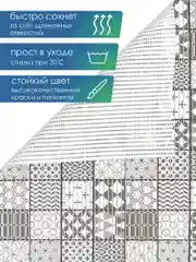 Тёмно-серый коврик для ванной и туалета противоскользящий безворсовый "ПРЕОБРАЖЕНИЕ" ПВХ, ВИЛИНА