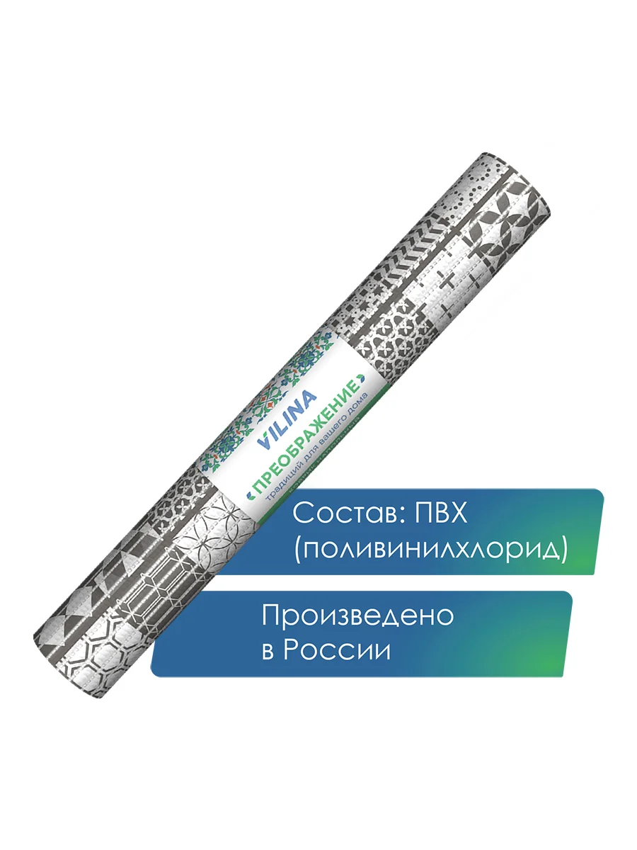 Тёмно-серый коврик для ванной и туалета противоскользящий безворсовый "ПРЕОБРАЖЕНИЕ" ПВХ, ВИЛИНА