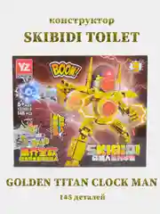 Золотой конструктор Скибиди Туалет, Skibidi Toilet, совместимо с лего