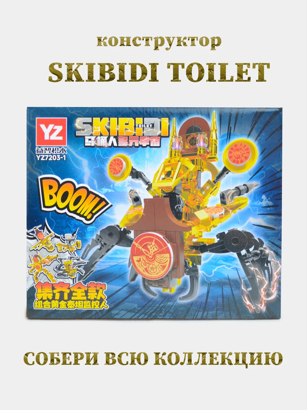 Синий конструктор Скибиди Туалет, Skibidi Toilet, совместимо с лего
