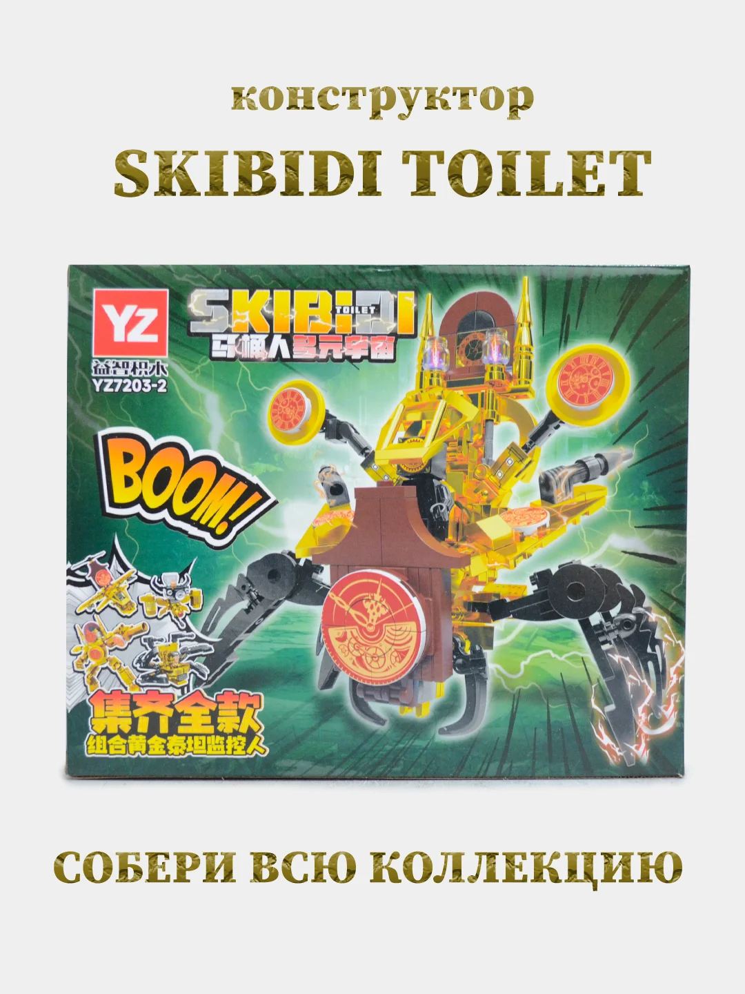 Зеленый конструктор Скибиди Туалет, Skibidi Toilet, совместимо с лего