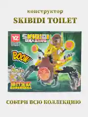 Зеленый конструктор Скибиди Туалет, Skibidi Toilet, совместимо с лего