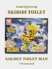 Бронзовый конструктор Скибиди Туалет, Skibidi Toilet, совместимо с лего