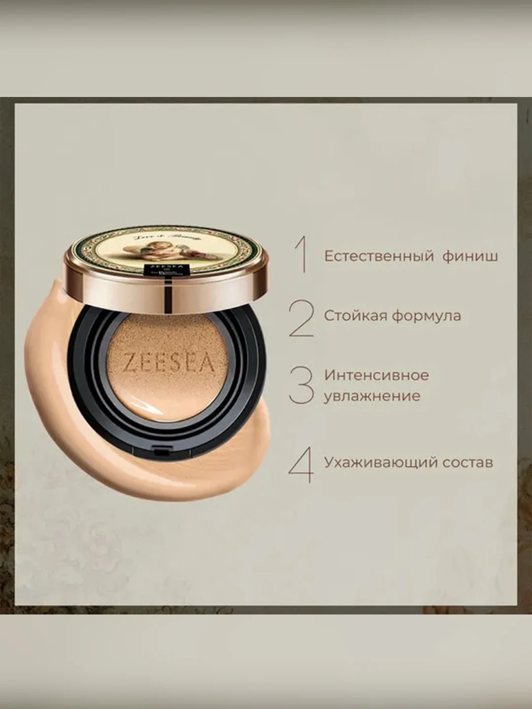 ZEESEA Тональная основа кушон Cushion BB cream тон 02 natural / натуральный