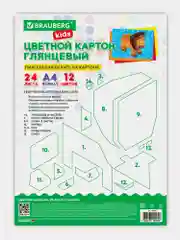 Цветной картон Brauberg Kids, 116417, для школы, А4, мелованный, набор 24 листа 12 цветов
