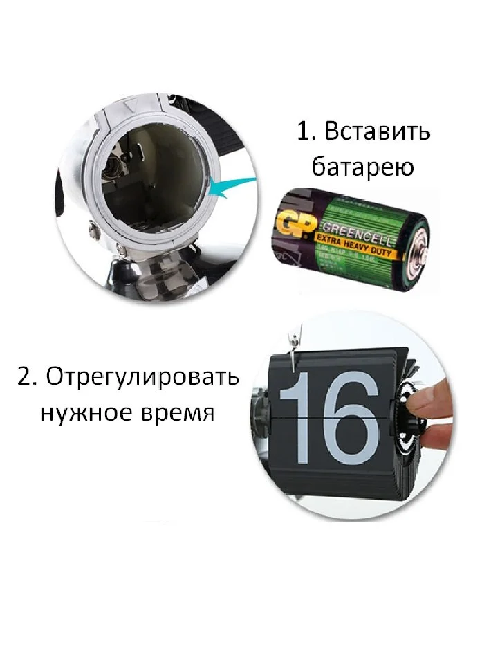 Черный часы с автоматическим перелистыванием страниц