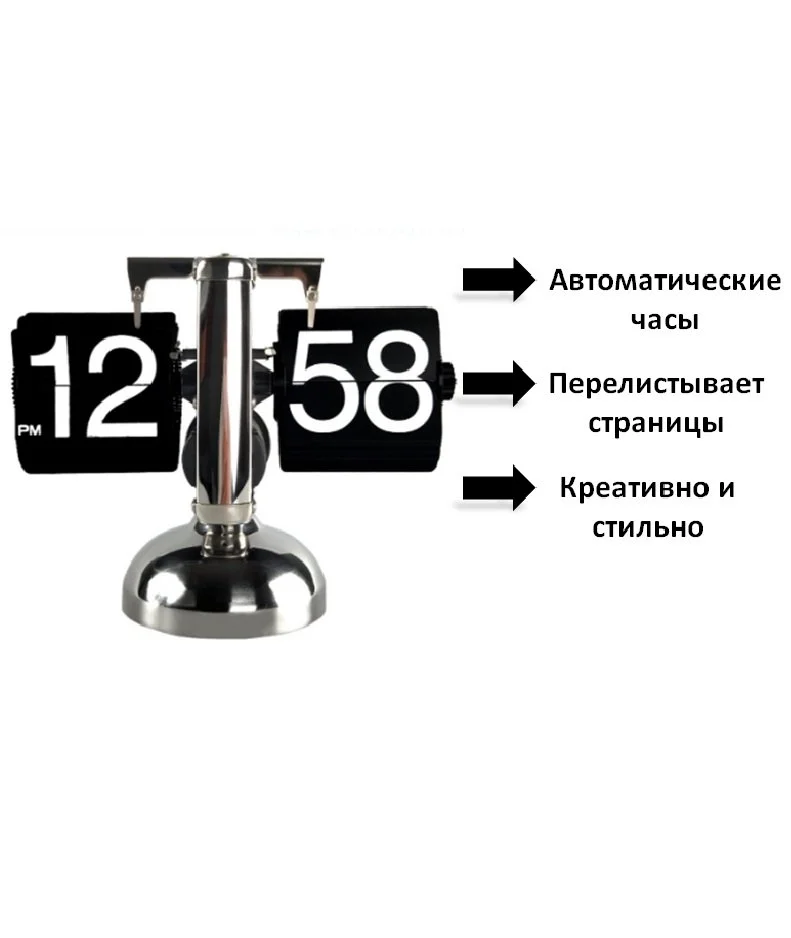Черный часы с автоматическим перелистыванием страниц