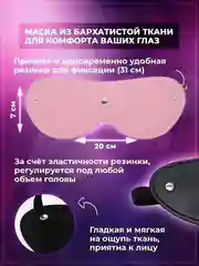 Розовый маска эротическая на глаза, маска БДСМ, маска эротик для секса, маска кожаная