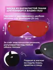 Красный маска эротическая на глаза, маска БДСМ, маска эротик для секса, маска кожаная