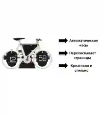 Серебряный часы с автоматическим перелистыванием страниц