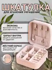 Бирюзовый шкатулка для хранения ювелирных украшений, мини органайзер для бижутерии: колец, цепочек