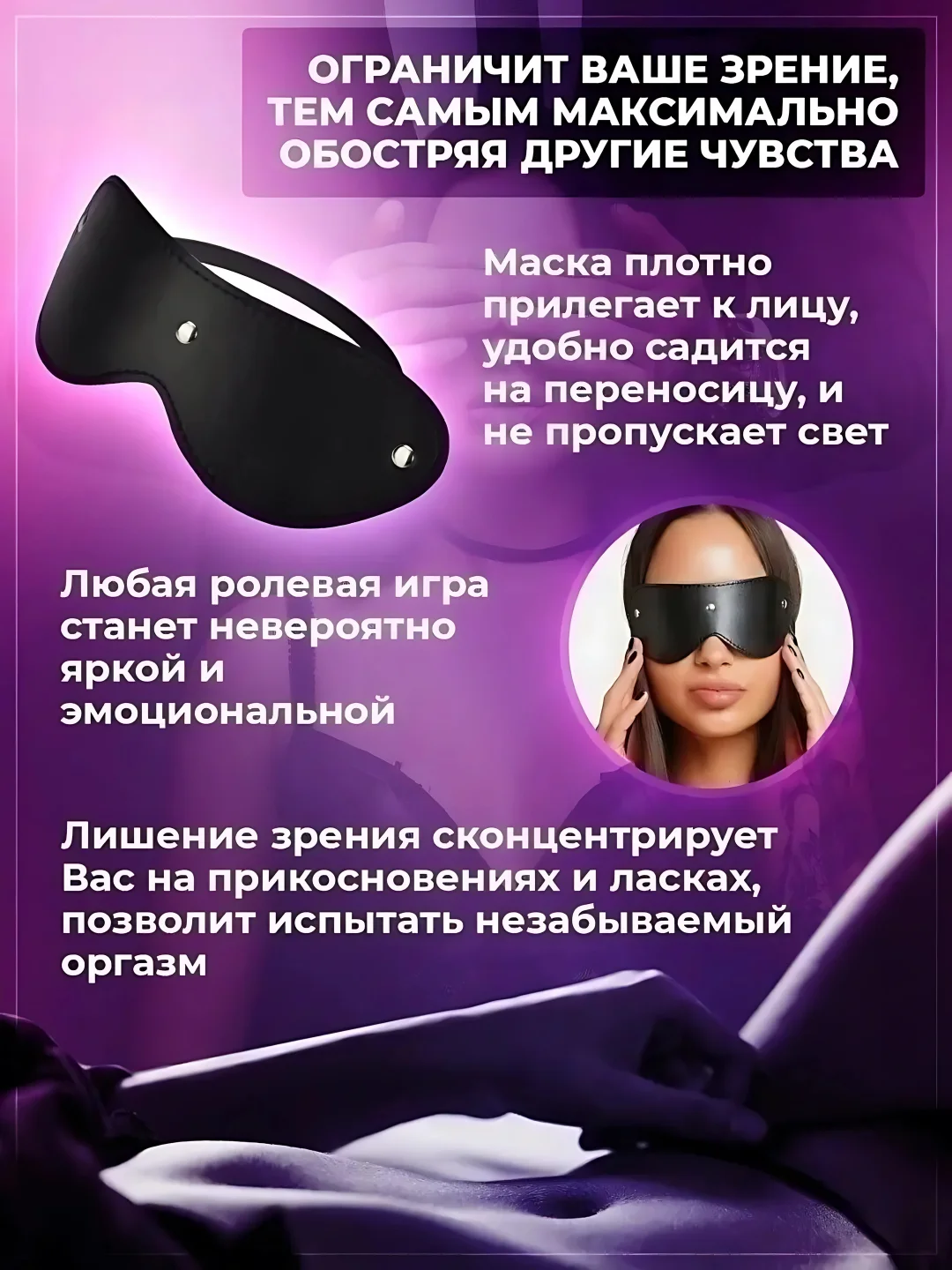 Черный маска эротическая на глаза, маска БДСМ, маска эротик для секса, маска кожаная