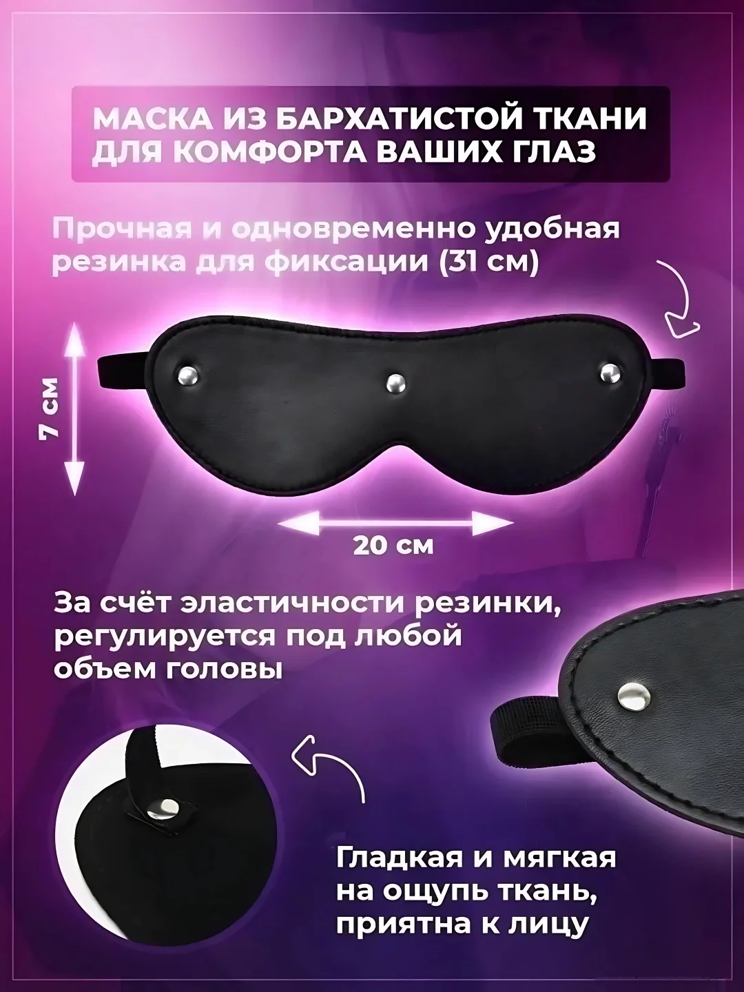 Черный маска эротическая на глаза, маска БДСМ, маска эротик для секса, маска кожаная