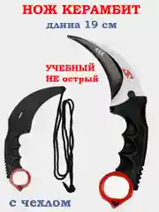Нож керамбит, металл, не острый, учебный