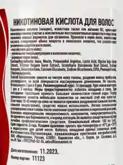 Никотиновая кислота для роста волос, 100 мл х 5 шт