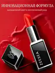ZEESEA Помада для губ увлажняющая Hydrating silky lipstick  тон 821
