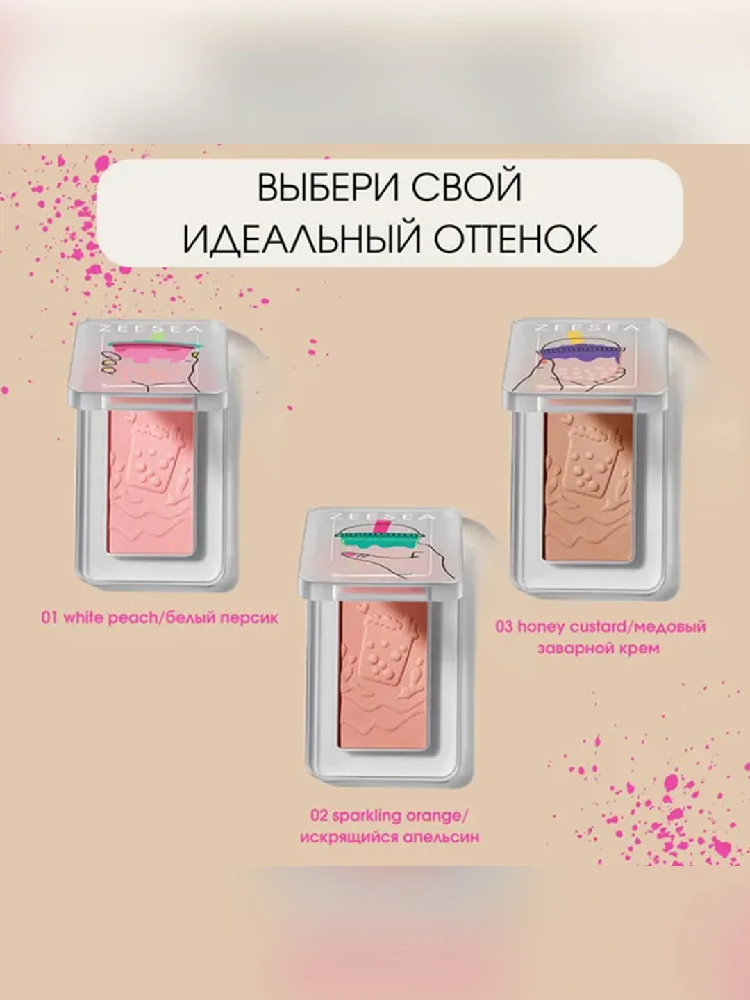 ZEESEA Румяна Dessert Collection Powder Blush тон 01, 3,5 г
