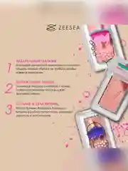 ZEESEA Румяна Dessert Collection Powder Blush тон 01, 3,5 г