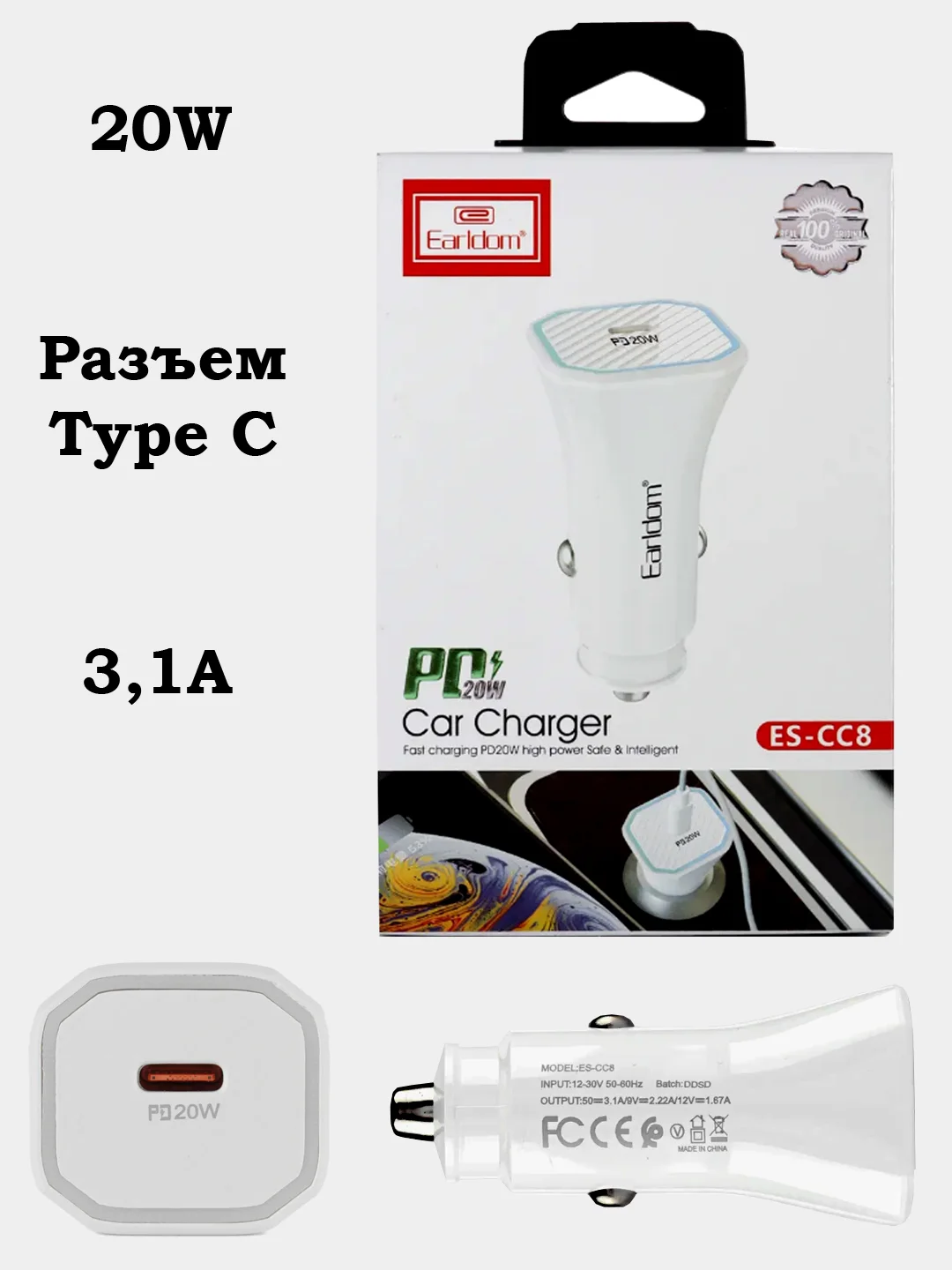 Бежевый азу Автомобильное зарядное устройство в прикуриватель USB, Type-C, быстрая зарядка
