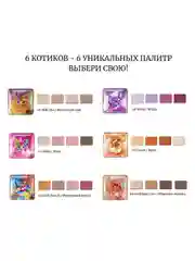 ZEESEA Тени для век Tipsy Kitty Eyeshadow Quad тон 06