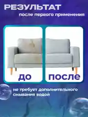 Спрей для чистки и удаление пятен. Мойхим, 500 мл
