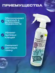 Спрей для чистки и удаление пятен. Мойхим, 500 мл