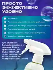 Спрей для чистки и удаление пятен. Мойхим, 500 мл