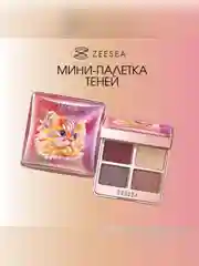 ZEESEA Тени для век Tipsy Kitty Eyeshadow Quad тон 07