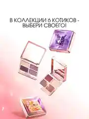 ZEESEA Тени для век Tipsy Kitty Eyeshadow Quad тон 07