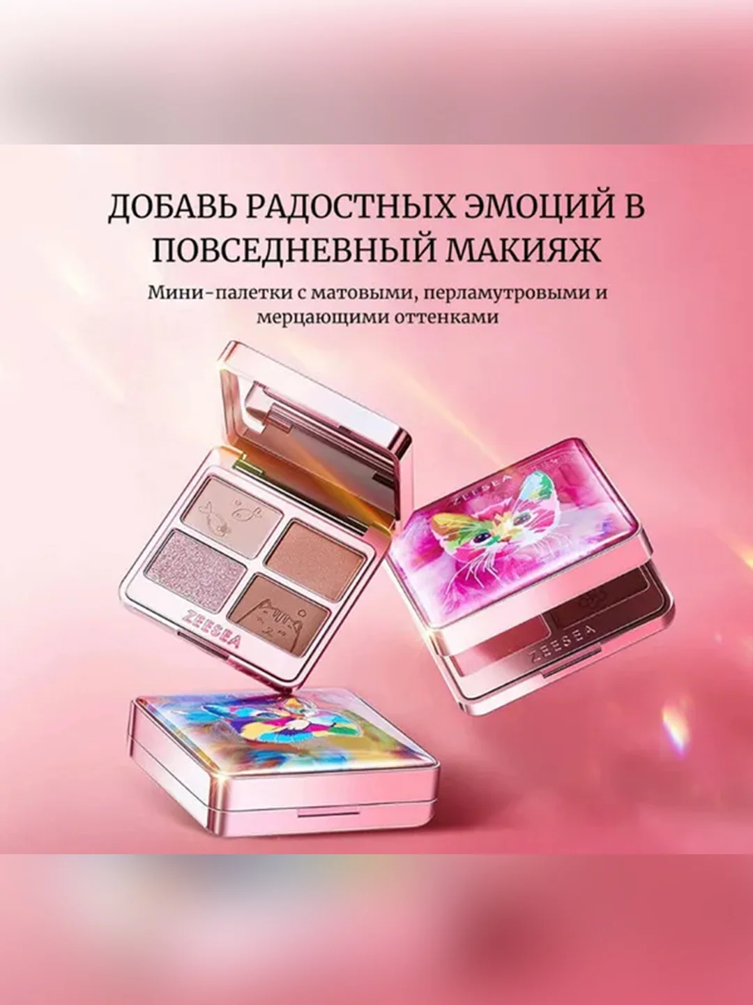 ZEESEA Тени для век Tipsy Kitty Eyeshadow Quad тон 07