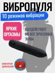 Черный вибро пуля/пуля 10 режимов/многофункциональный мини вибратор для женщин/стимулятор точки G