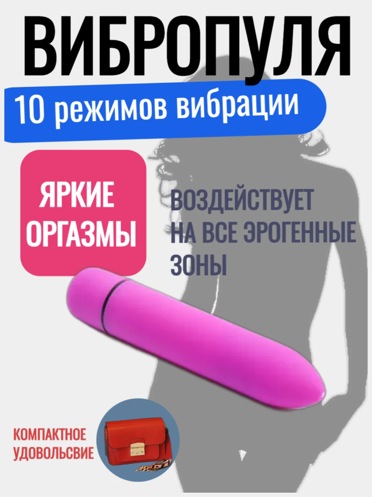 Фиолетовый вибро пуля/пуля 10 режимов/многофункциональный мини вибратор для женщин/стимулятор точки G