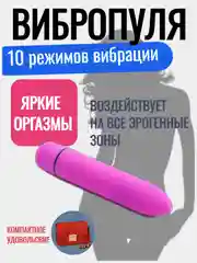 Фиолетовый вибро пуля/пуля 10 режимов/многофункциональный мини вибратор для женщин/стимулятор точки G