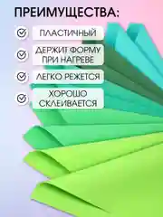 Набор фоамирана Magic 4 Hobby 1 мм ассорти №5 50х50 см уп.10шт