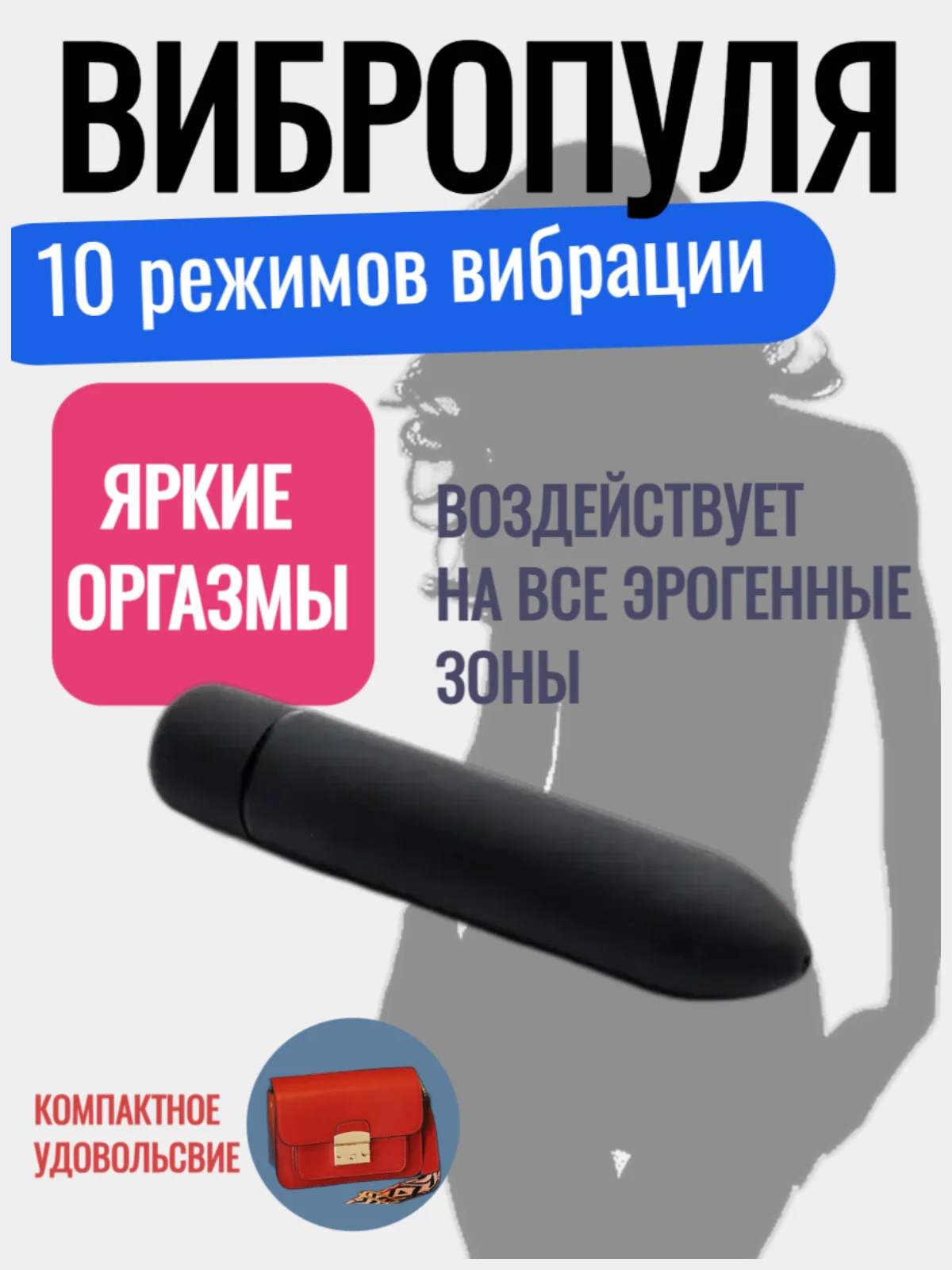 Вибро пуля/пуля 10 режимов/многофункциональный мини вибратор для женщин/стимулятор точки G