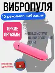 Вибро пуля/пуля 10 режимов/многофункциональный мини вибратор для женщин/стимулятор точки G