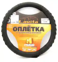 Чехол на руль кожа_37-39СМ; M; С ПЛЕТЕНИЕМ ЧЕРНАЯ LAVITA
