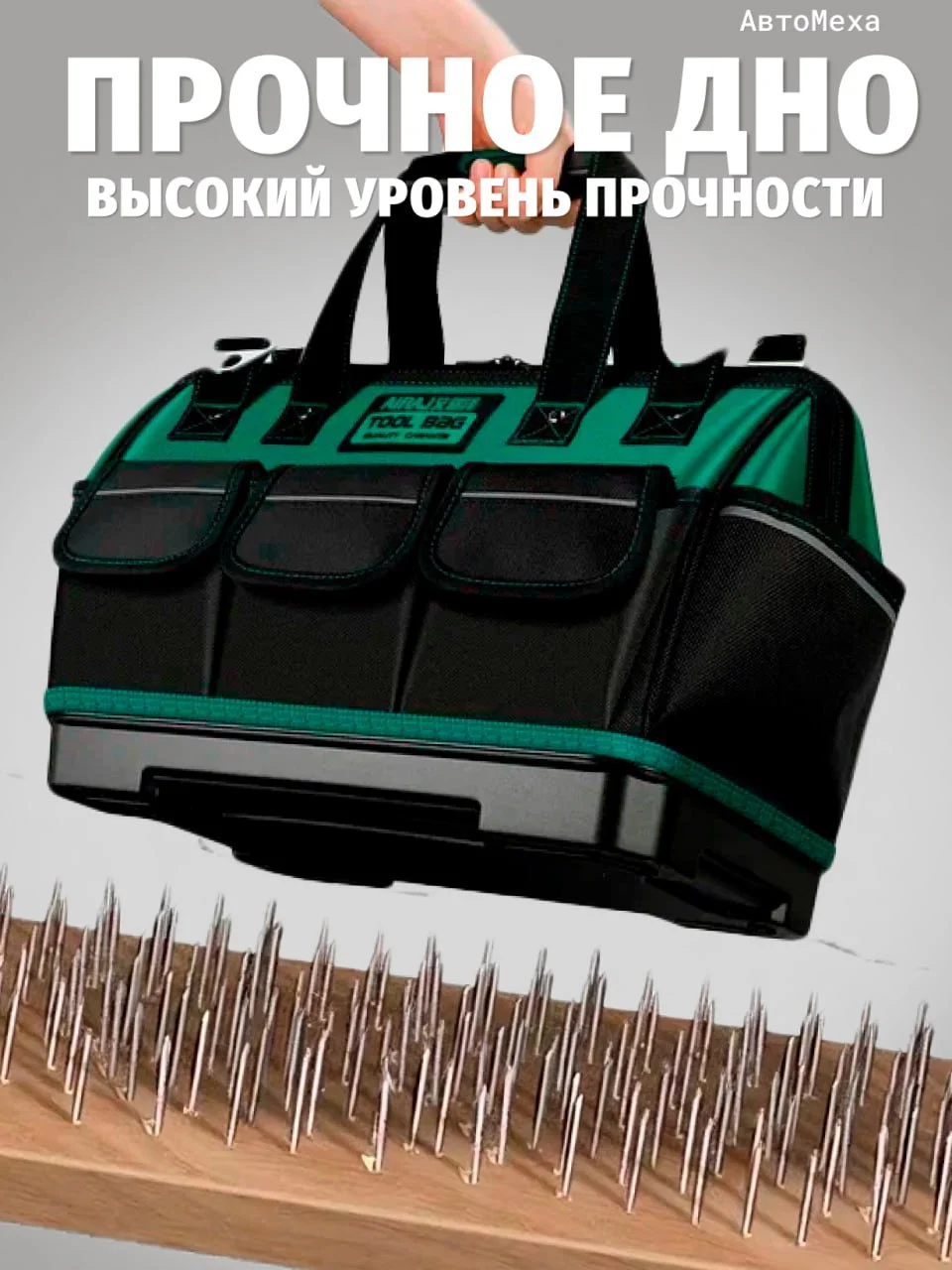 Сумка для инструментов строительная с пластиковым основанием Оксфорд 1600D
