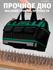 Сумка для инструментов строительная с пластиковым основанием Оксфорд 1600D