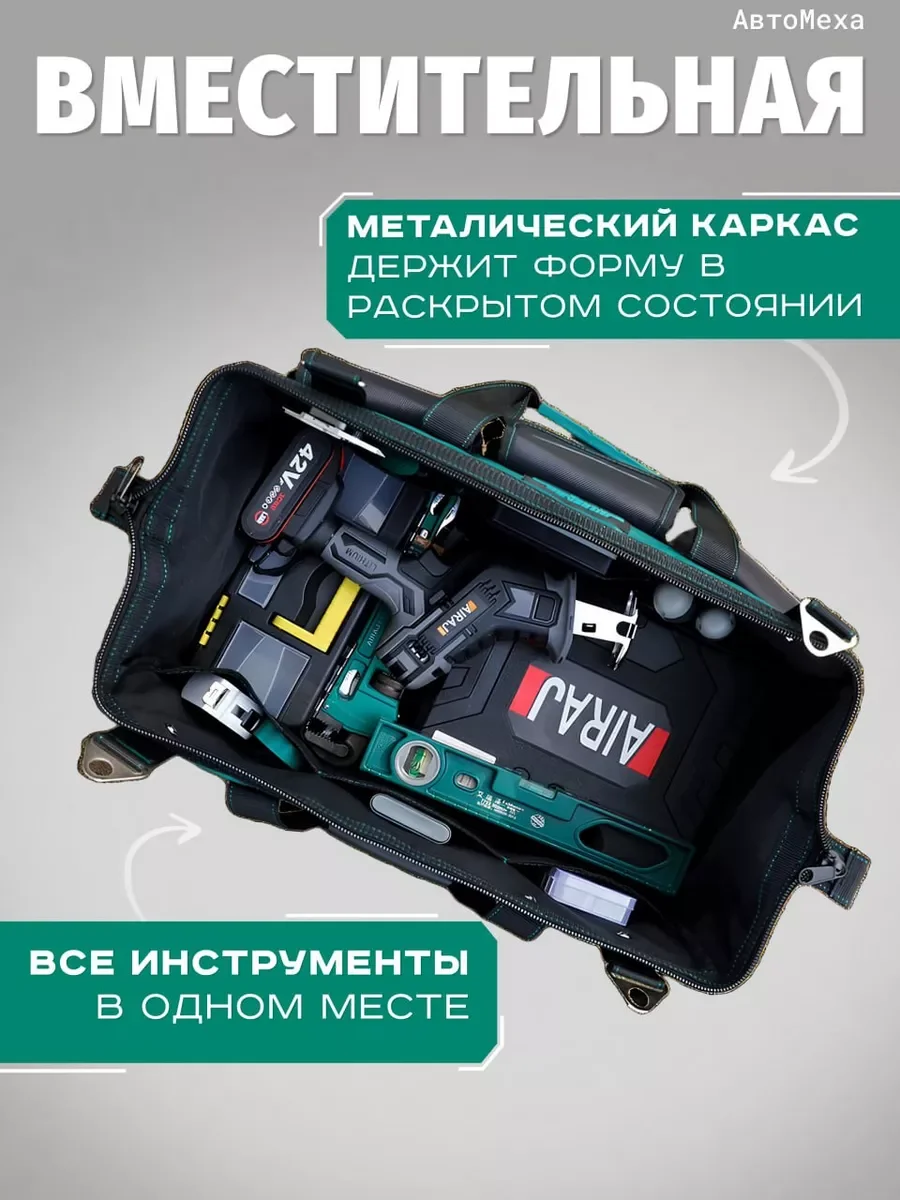Сумка для инструментов строительная с пластиковым основанием Оксфорд 1600D