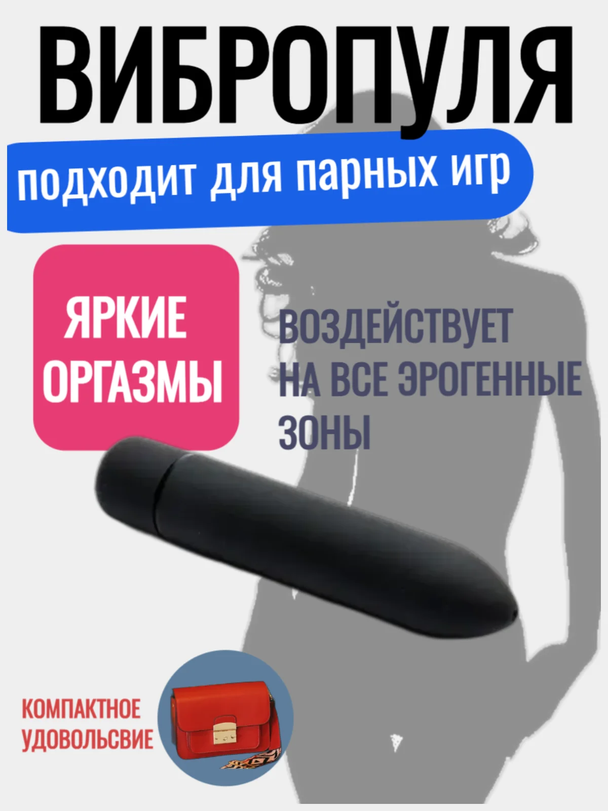 Черный вибро пуля/пуля/многофункциональный мини вибратор для женщин/стимулятор точки G
