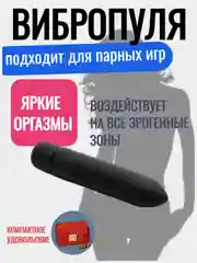 Черный вибро пуля/пуля/многофункциональный мини вибратор для женщин/стимулятор точки G