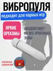 Белый вибро пуля/пуля/многофункциональный мини вибратор для женщин/стимулятор точки G
