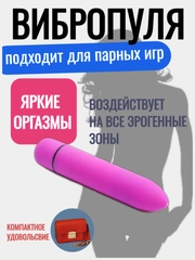 Вибро пуля/пуля/многофункциональный мини вибратор для женщин/стимулятор точки G